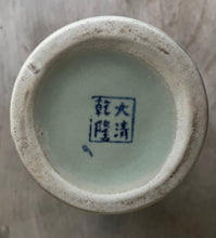 Load image into Gallery viewer, Beautiful Vintage Chinese Da Qing Qianlong Flow Blue Willow Jug - Freya's Trading Post